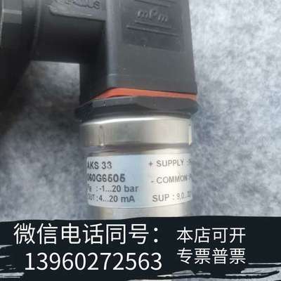 全新丹佛斯压力传感器AKS33 060G6505 -1～20ba需询价