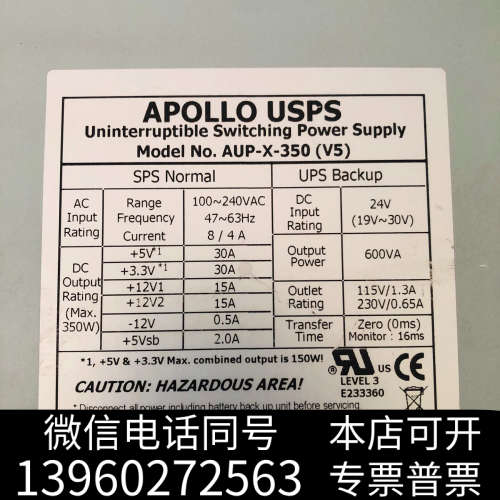 全新原装拆机APOLLO USPS AUP-X-350(V4)询价