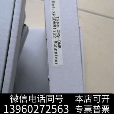 全新Schneider安全继电器XPSDMB1132询价
