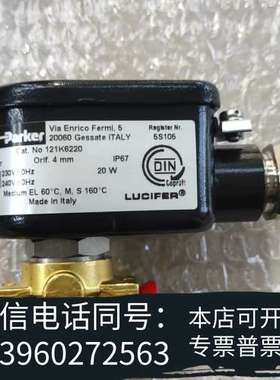 全新121K6220电磁阀110V或者230V，原装parke需询价