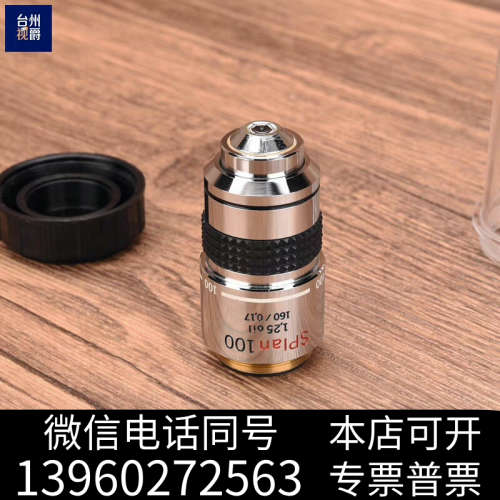 全新olympus SPlan 100x/1.25 oil 16询价