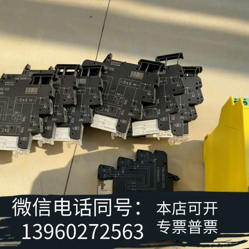 全新菲尼克斯继电器，如图3个规格，拆机配件，成色不错，一共8只