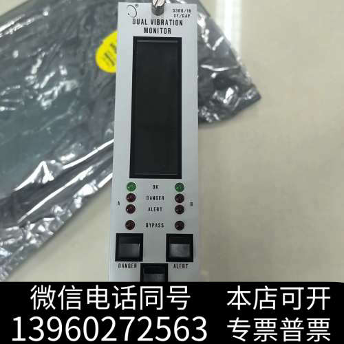 全新出售Bently Nevada 3300 Dual Vibr询价