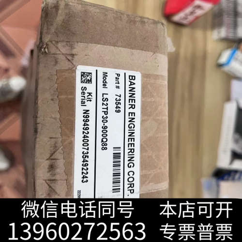 全新美国BANNER邦纳LS2TP30-900Q88安全光幕安询价