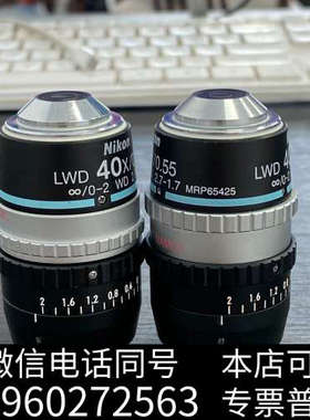 全新Nikon尼康LWD 40X/0.55 NAMC3 MRP6询价
