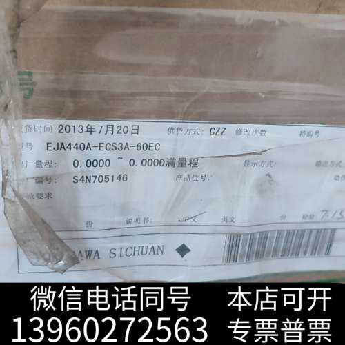 全新横河EJA压力变送器EJA440A-EC，440A-DC，4询价