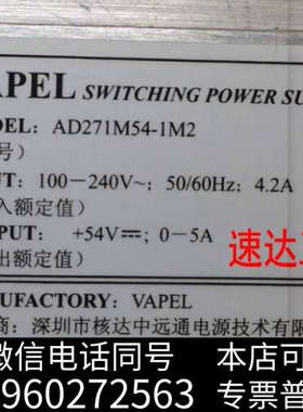 全新可开票AD271M54-1M2核达中远通vapel电源+54询价
