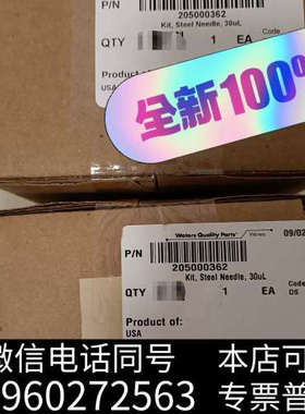 全新原装沃特世 205000362金属进样针30uL，202询价