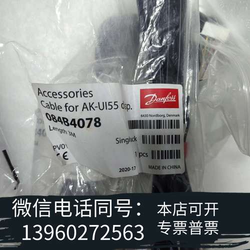 全新084B4078 AK-UI55 AK-CC55连接线单价6需询价