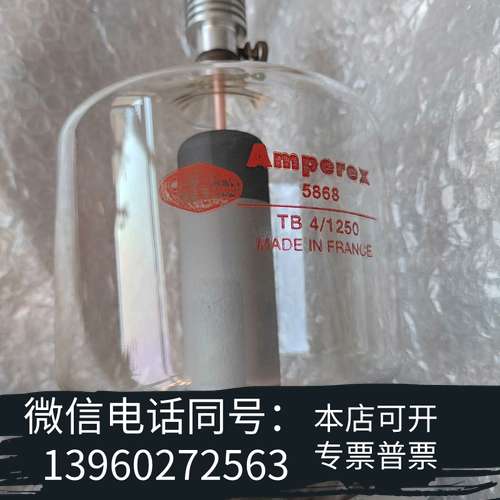 全新AMperex5868，法国的电子管，VlSHAY，TDZ0需询价