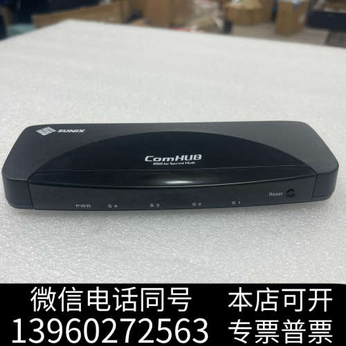全新SUNIX ComHUB台湾三泰串口集线器UST4009P4询价
