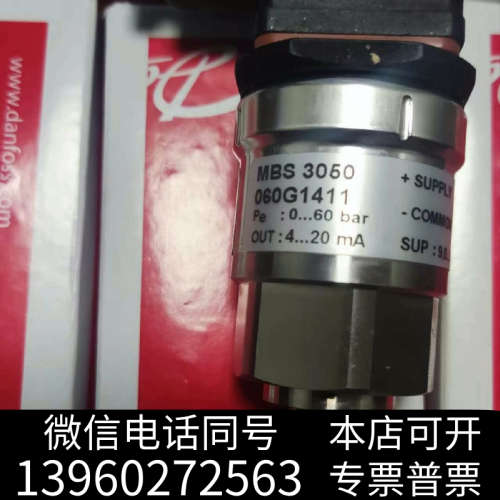 全新丹弗斯 压力传感器MBS3050  060G1411 0～6询价
