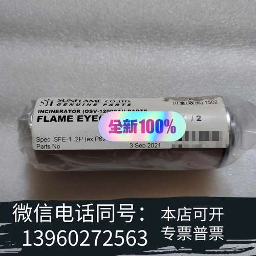 全新SFE-1  2P  议价需询价