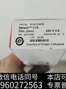 全新赛默飞70105-254630液相色谱柱BetaSil™询价