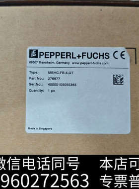 全新倍加福MBHC-FB-4.GT全新原装正品现货询价