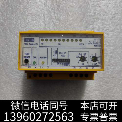 全新拆机 RCM470LY-11 本德尔BENDER 监测器 实询价