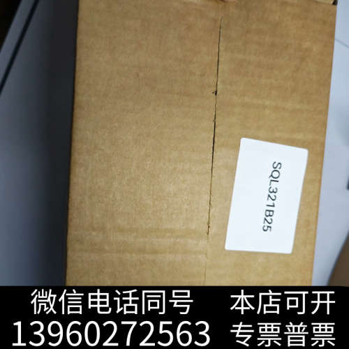 全新SQL321B25执行器，实物拍摄，原装正品220V询价