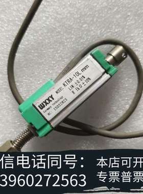 全新WXXY位移传感器 KTRA-10L，拆机一只，包好包邮需询价