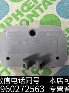全新德国菲尼克斯端子MSBV25-F询价
