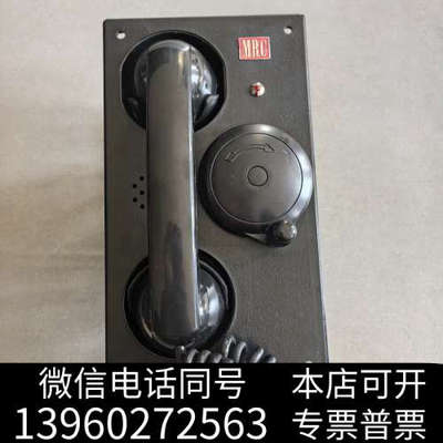 全新MRC INTERPHONE，Model：LC-715A，全询价