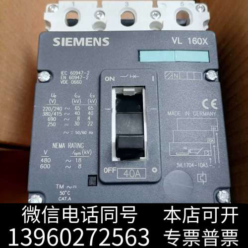 全新断路器3VL1704-1DA33-0AB1，40A询价