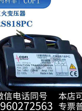全新COFI变压器TRS820P/39 TRS818PC/4 T询价