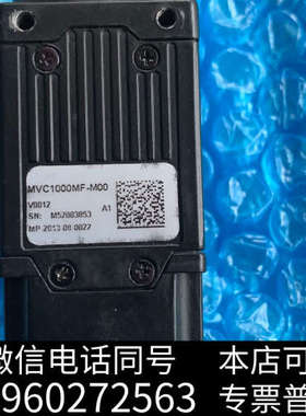 全新MVC1000MF-M00 工业相机，成色如图，功能包好询价
