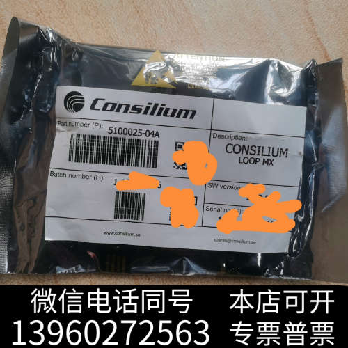 全新康士廉 loop mx 模块，5100025-04A，全新未询价