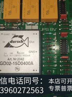 全新Dorsch德驰隔离电源模块GD02-15D0400A，输入需询价