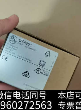 全新IFM易福门DTA201全新原装正品包装上面有贴纸，数量只有询价
