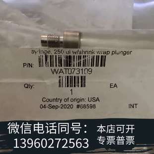 全新Waters 2695 250微升注射器 WAT073109需询价