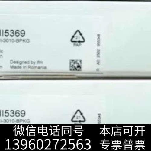 全新Ifm II5369 易福门全新电感式接近开关 II-301询价