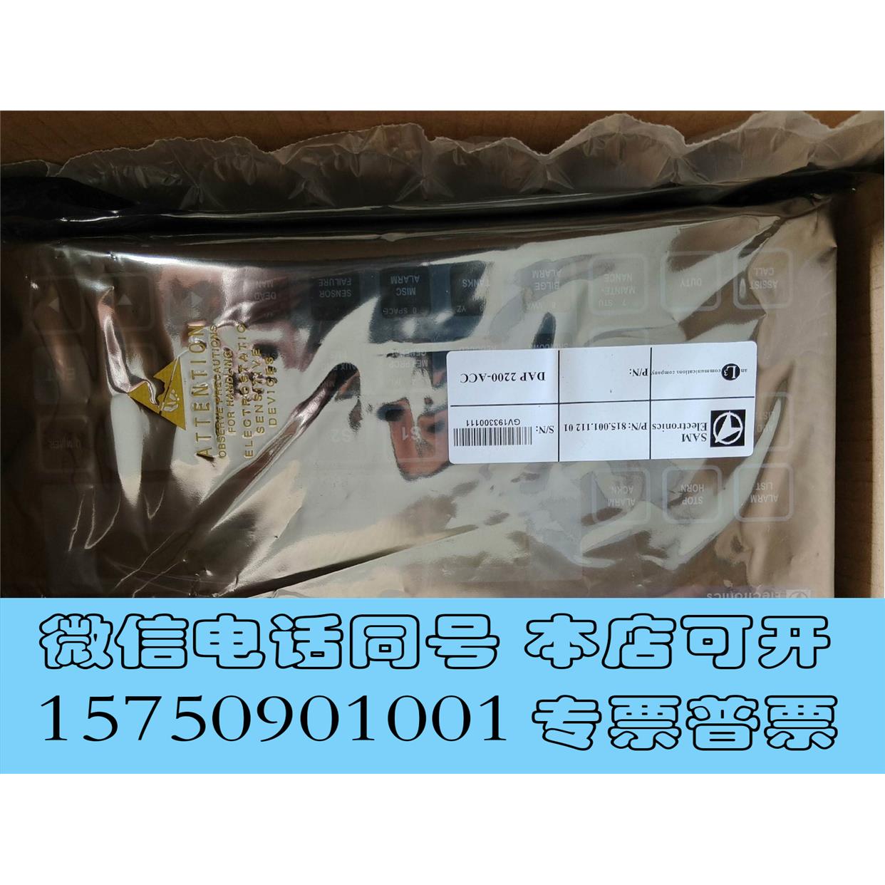 全新库存SAM 延伸报警板 DAP2200-ACC 815.001.需询价