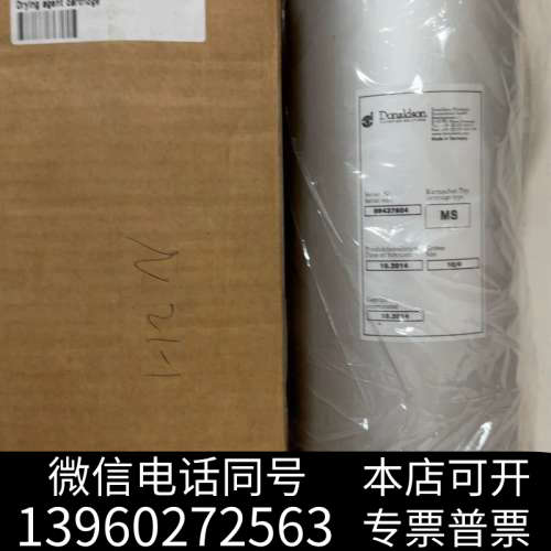全新Donaldson唐纳森吸干机1C977301/D-4278询价