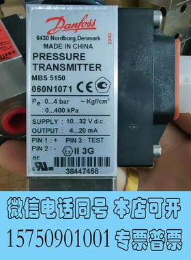 全新库存丹佛斯 压力传感器 mbs 5150 060N1071 需询价