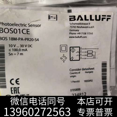 全新议价巴鲁夫BALLUFF现货BOS01CE BOS 18M-询价