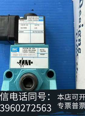 全新MAC电磁阀，型号PID-591JC，55B-12-PI-5需询价