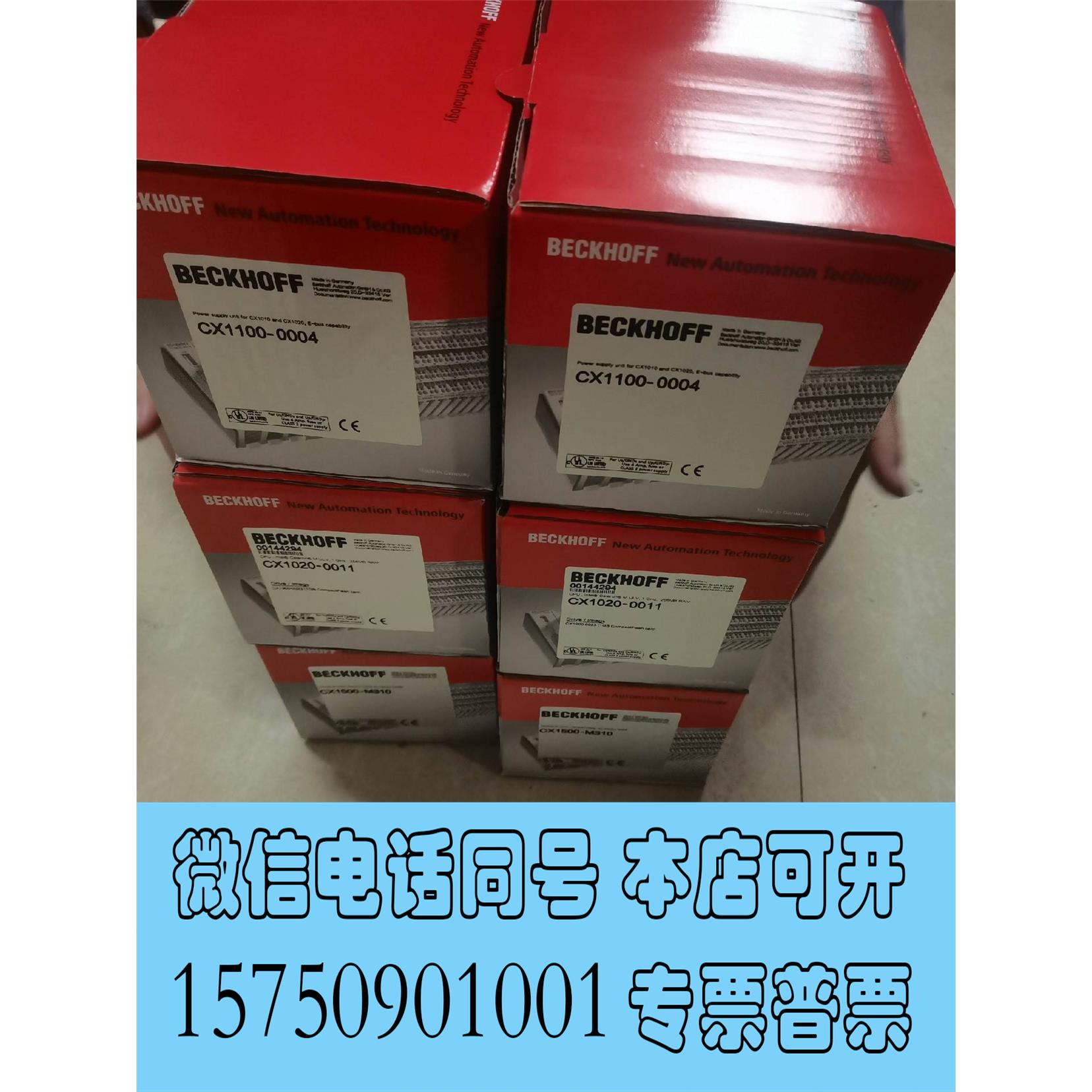 全新库存倍福模块CX1020-0112.CX1020-0123.CX需询价
