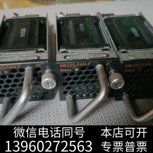 全新原装锐捷M6220-FAN-F风扇模块，S6220系列服务器询价