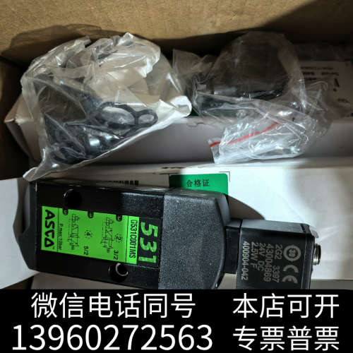 全新ASCO电磁阀G531C001MS，带线圈和节流板全新包装资询价