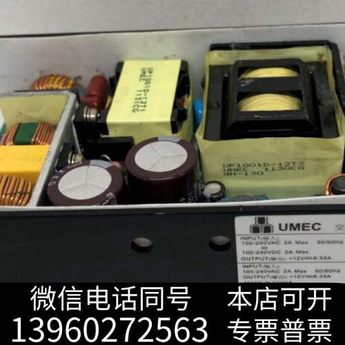 全新UP1001D-12 UMEC工业医疗设备电源+12V8.3询价
