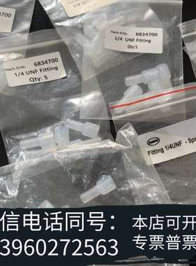 全新哈希CODMAX接头，6834700+29009L整套5个，需询价