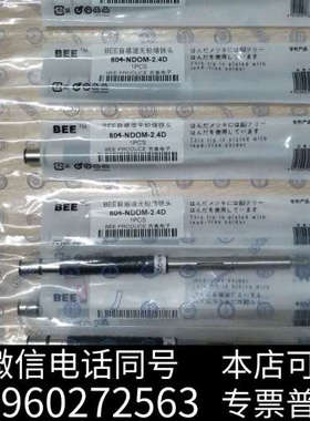 全新 BEE自感温无铅烙铁头 801-NDOM-3BC BE询价