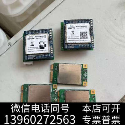全新E640-TTL-4G02 模块 EC20CEFHLG模块询价