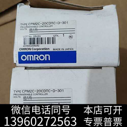 全新原装omron扩展模块 CPM2C-20CDTC-D-3询价