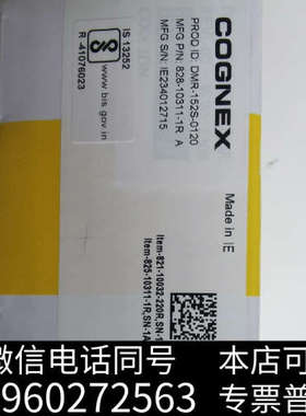 全新康耐视全新原装读码器，DM152S-0120，有需要的联系询价