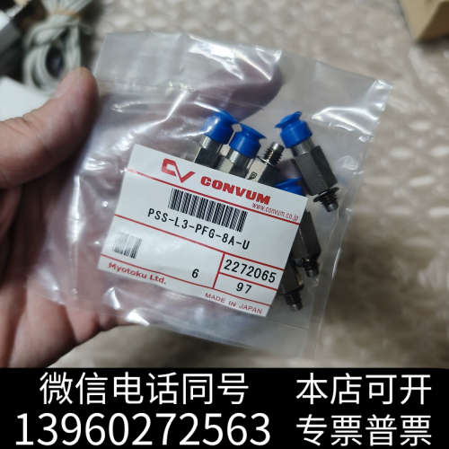 全新日本妙德CONVUM真空吸嘴PSS-L3-PFG-8A-U询价