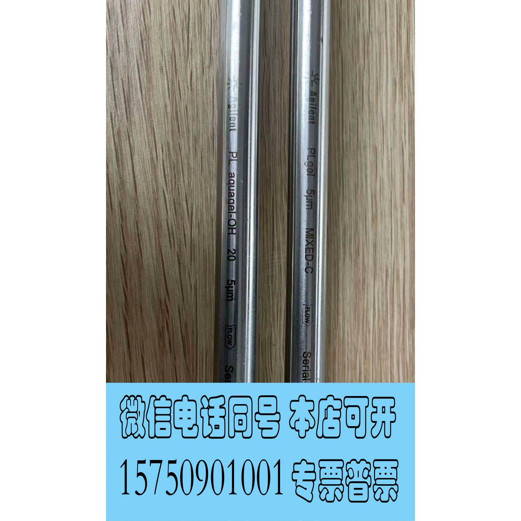 全新库存安捷伦PL1120-6520体积排阻凝胶柱需询价