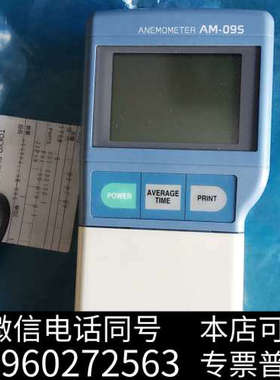 全新RION AM09S风速计询价
