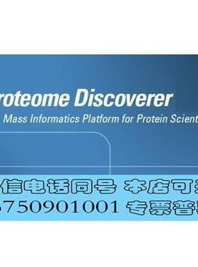 全新库存ThermoFisher推出Proteome Discove需询价